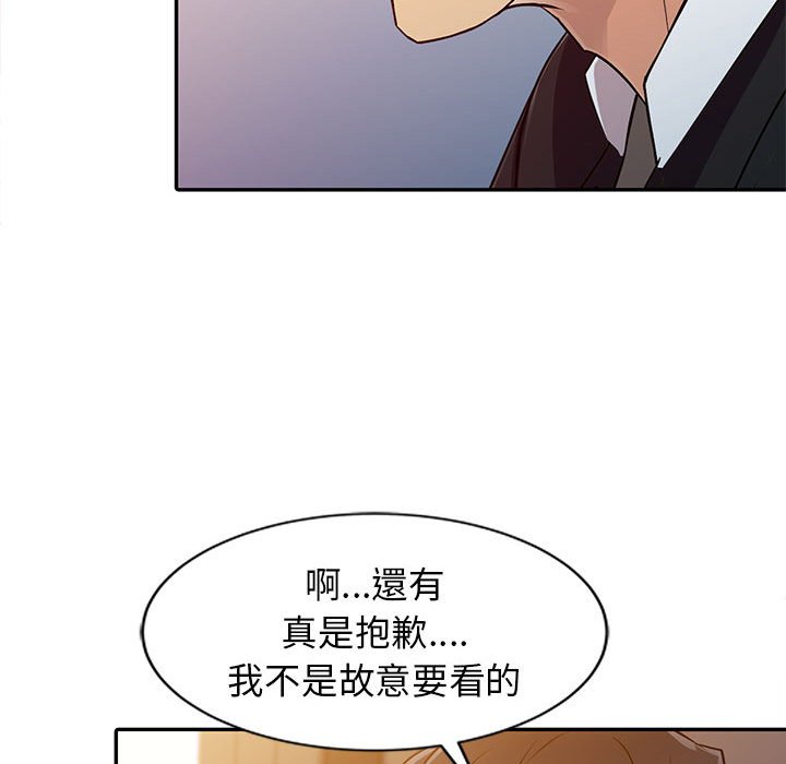征服的滋味 第10章 第19页