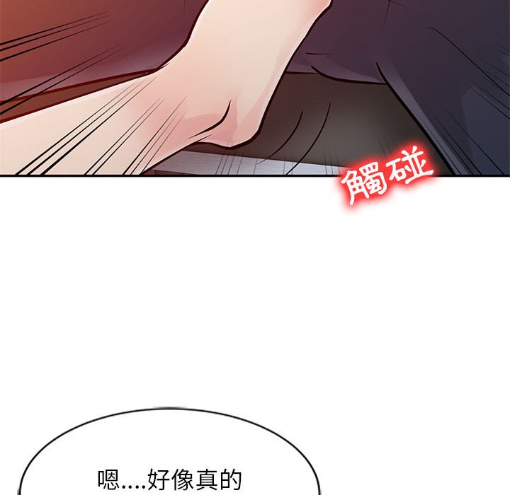 征服的滋味 第10章 第67页