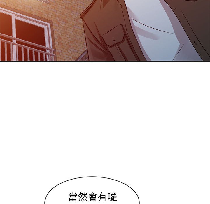 征服的滋味 第10章 第46页