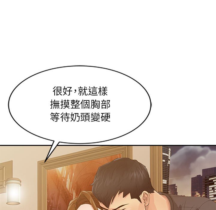 征服的滋味 第17章 第59页