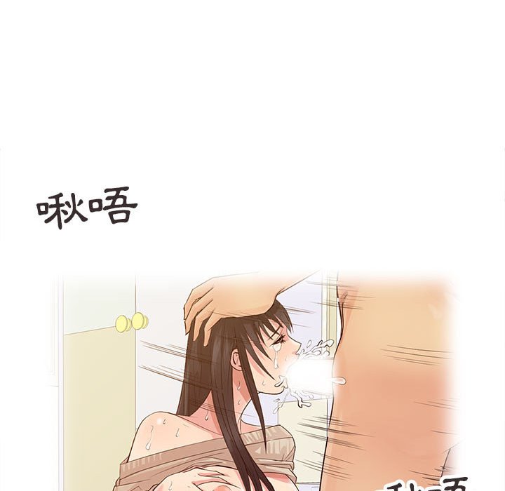 征服的滋味 第17章 第32页