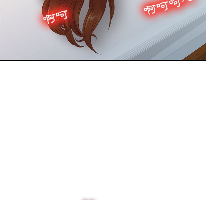 征服的滋味 第17章 第105页