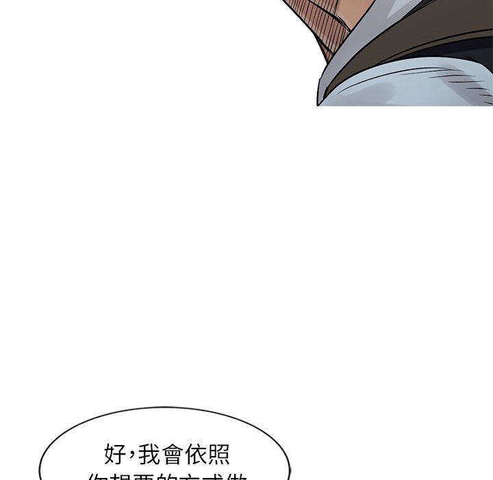 征服的滋味 第18章 第27页