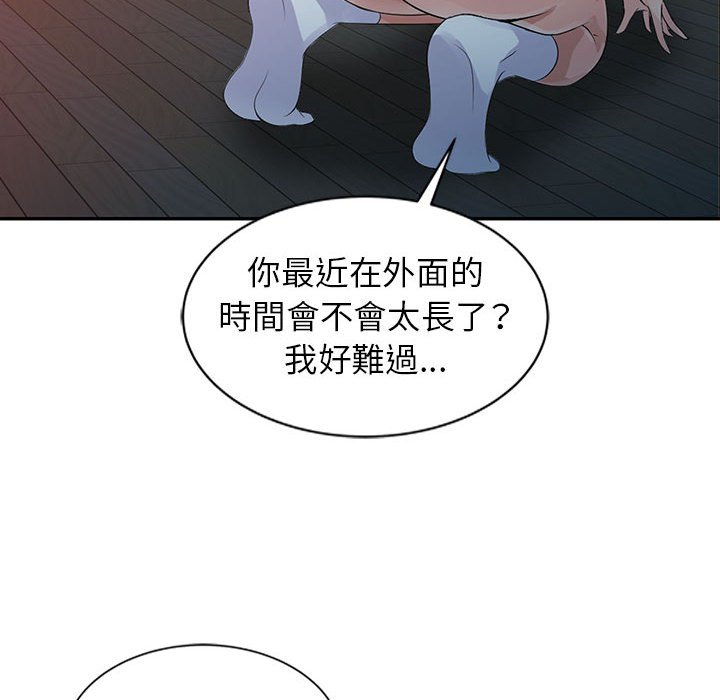 征服的滋味 第18章 第18页