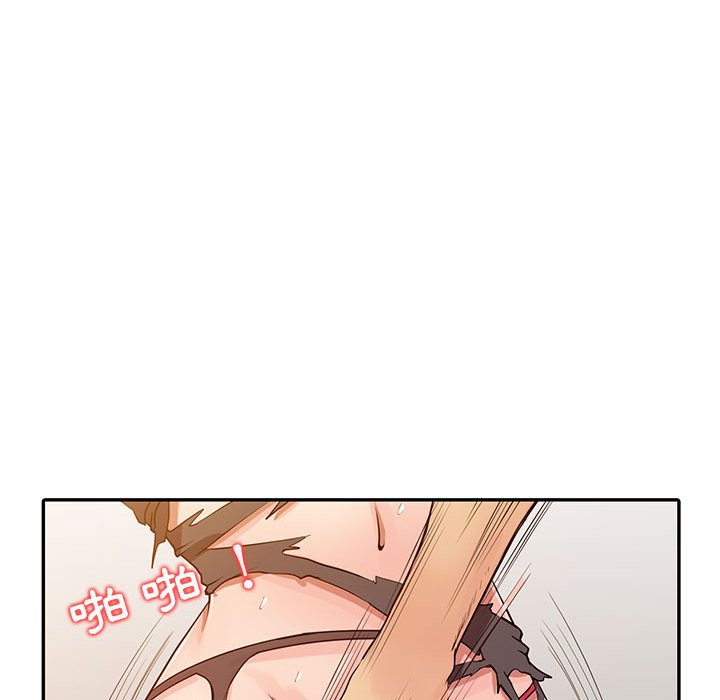 征服的滋味 第18章 第95页