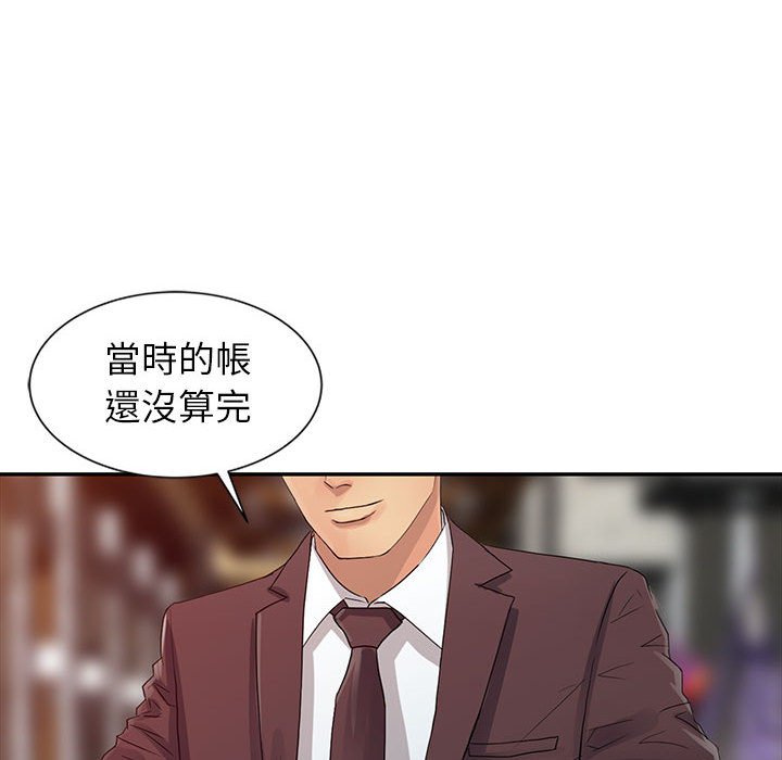 征服的滋味 第19章 第6页
