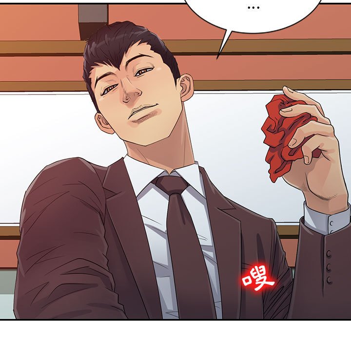 征服的滋味 第19章 第39页