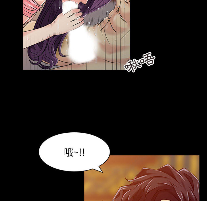 征服的滋味 第1章 第78页