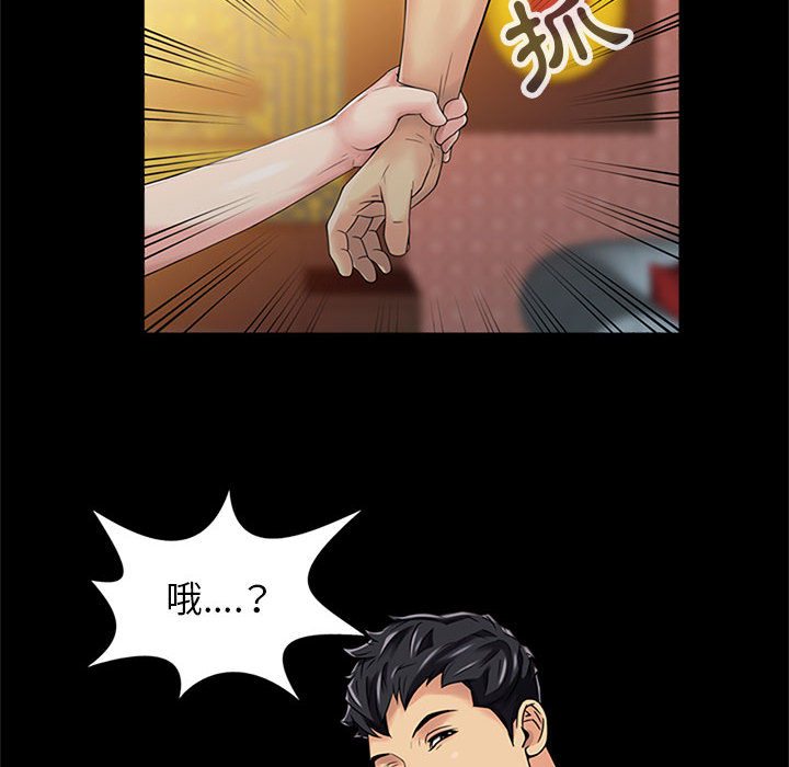 征服的滋味 第1章 第54页