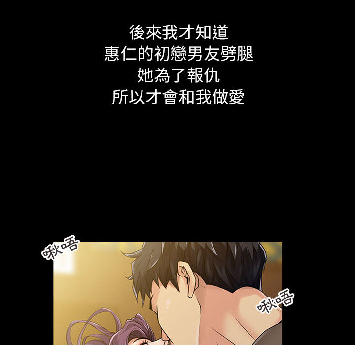 征服的滋味 第1章 第59页