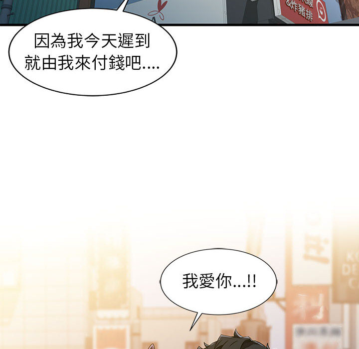 征服的滋味 第1章 第87页
