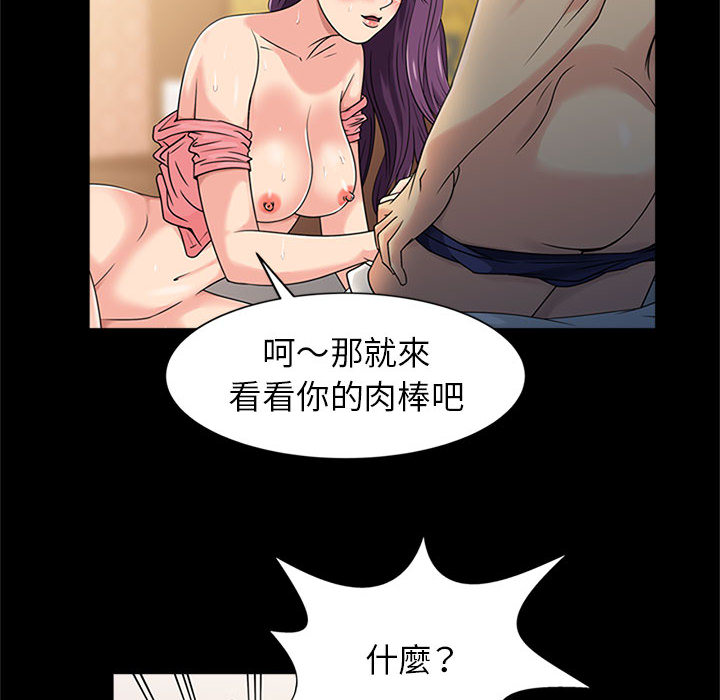 征服的滋味 第1章 第73页