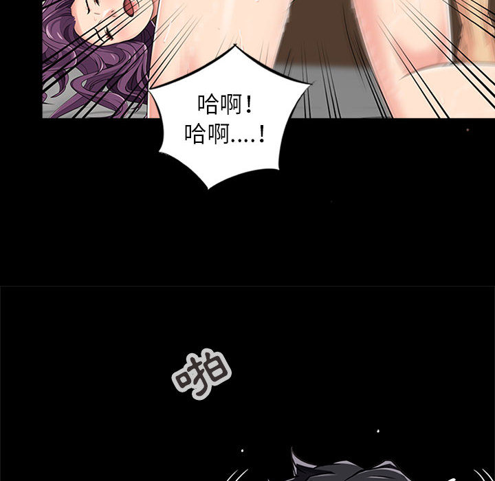 征服的滋味 第1章 第80页