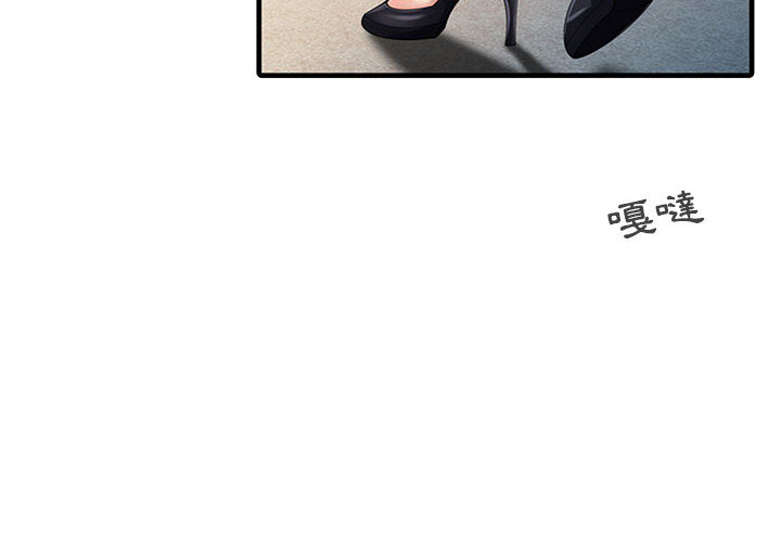 征服的滋味 第1章 第4页