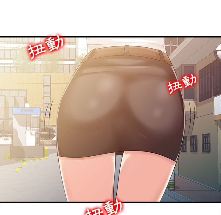 征服的滋味 第1章 第5页
