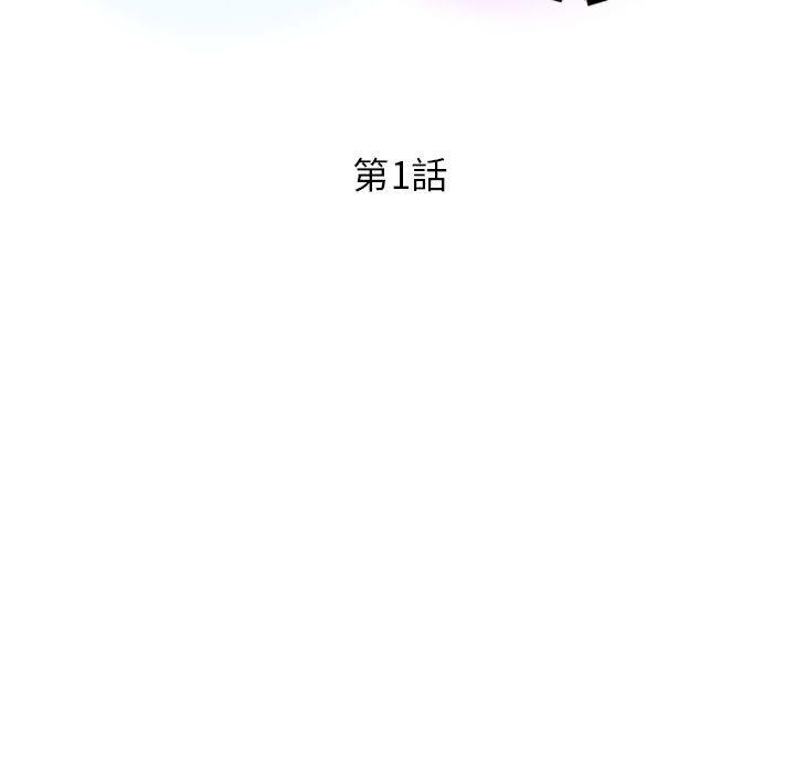 征服的滋味 第1章 第10页