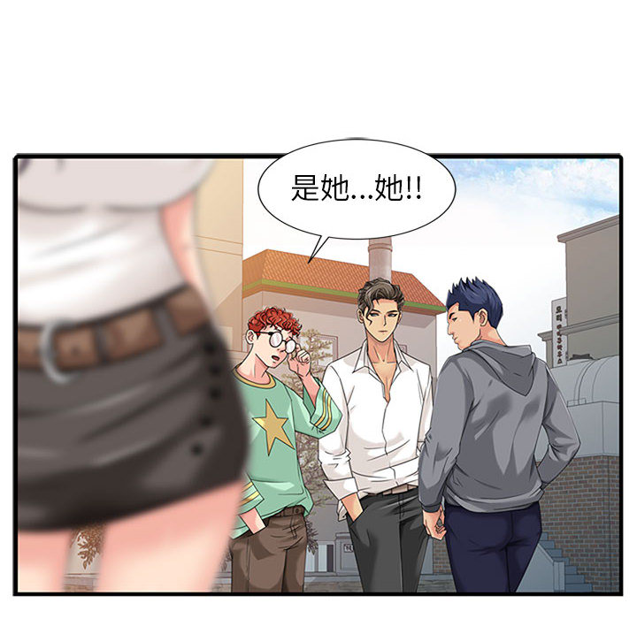 征服的滋味 第1章 第11页