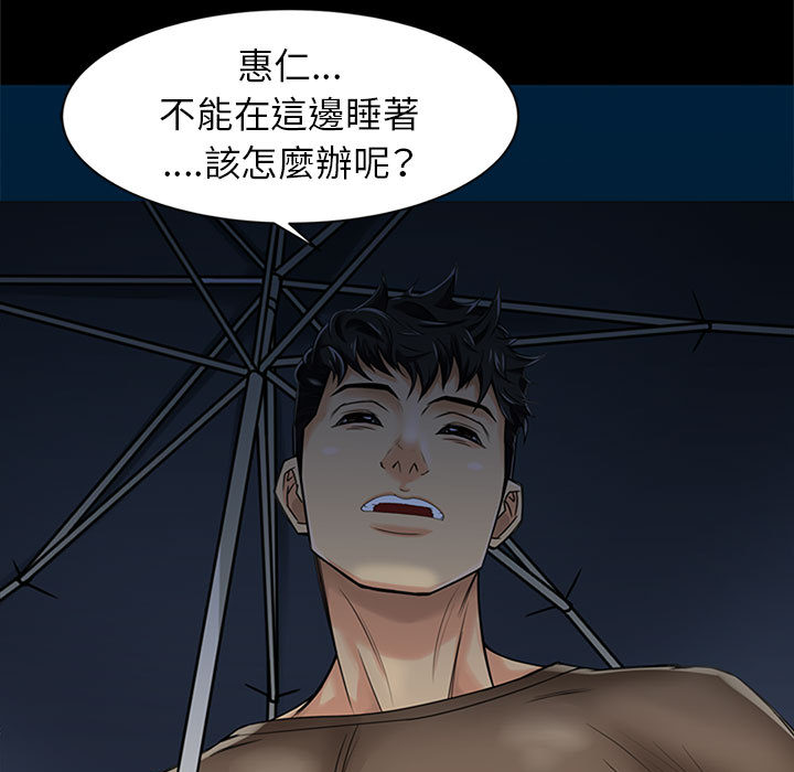 征服的滋味 第1章 第43页