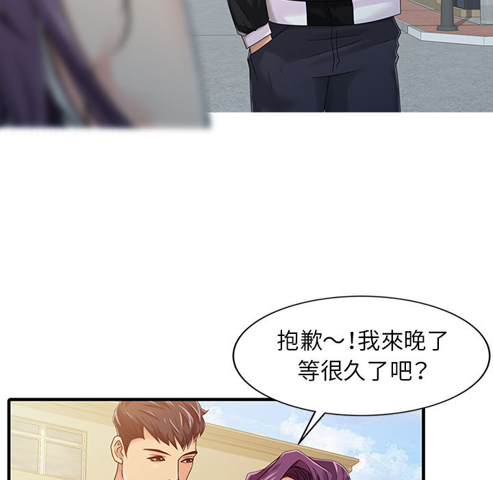 征服的滋味 第1章 第19页