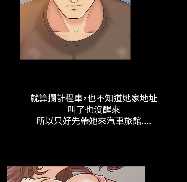 征服的滋味 第1章 第25页