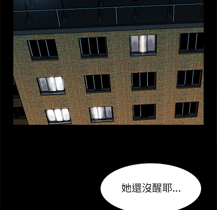 征服的滋味 第1章 第20页