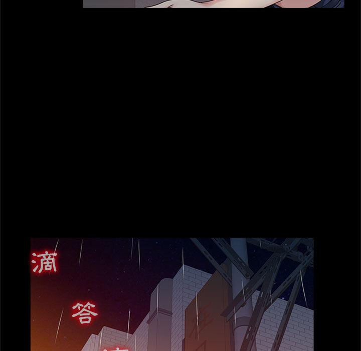 征服的滋味 第1章 第34页