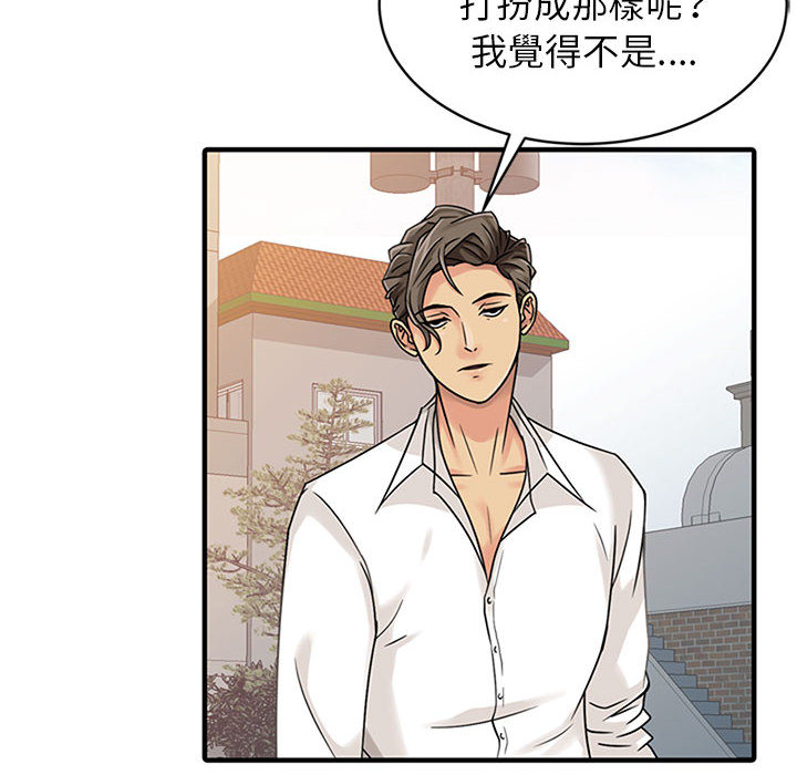 征服的滋味 第1章 第23页