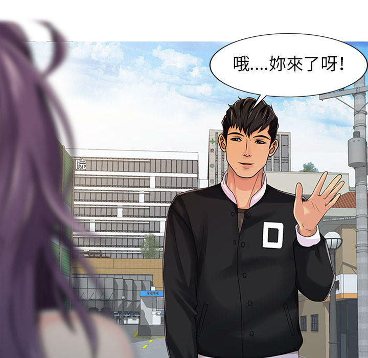 征服的滋味 第1章 第18页