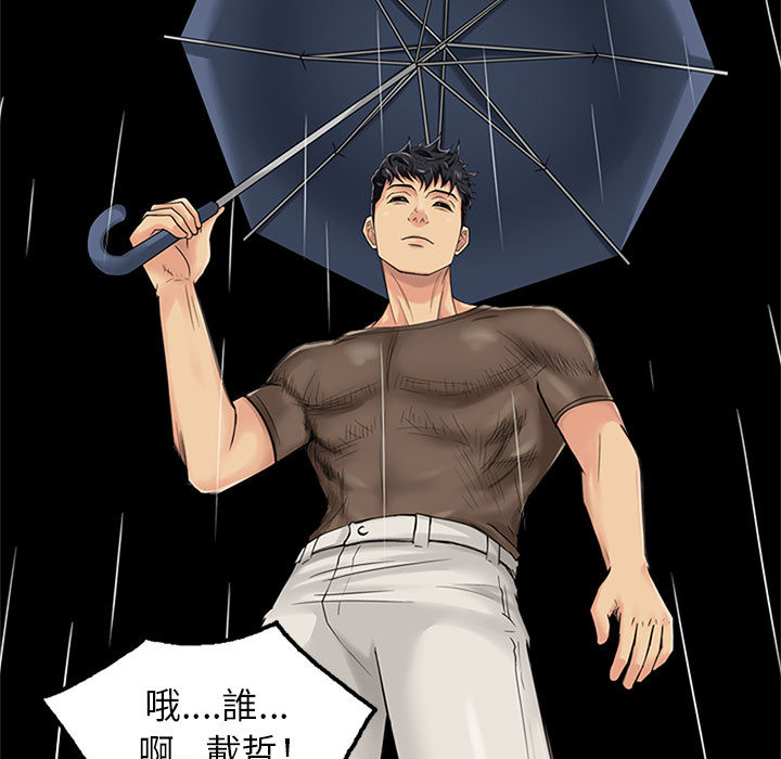 征服的滋味 第1章 第38页