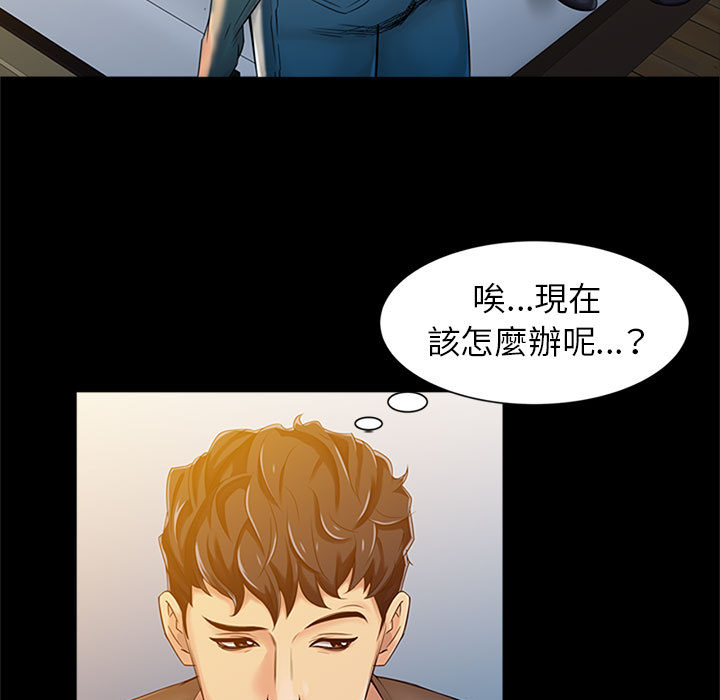 征服的滋味 第1章 第24页