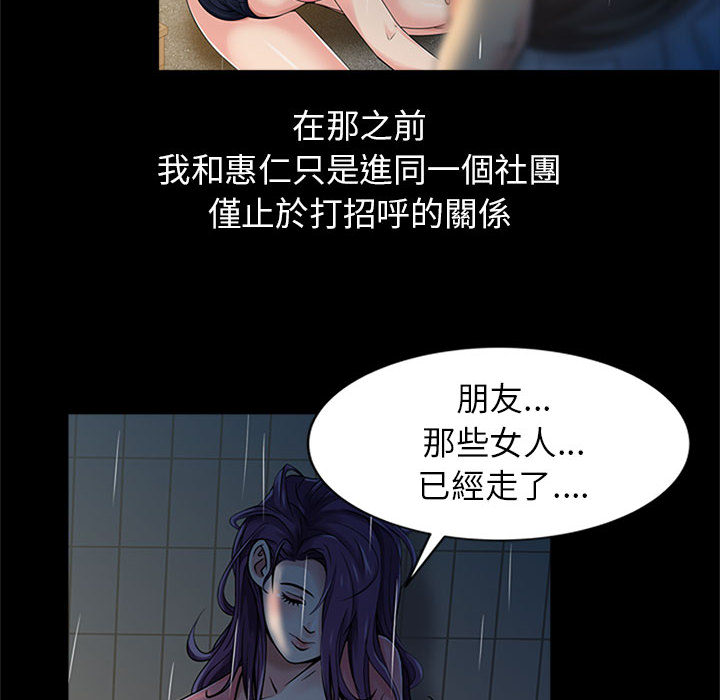 征服的滋味 第1章 第40页