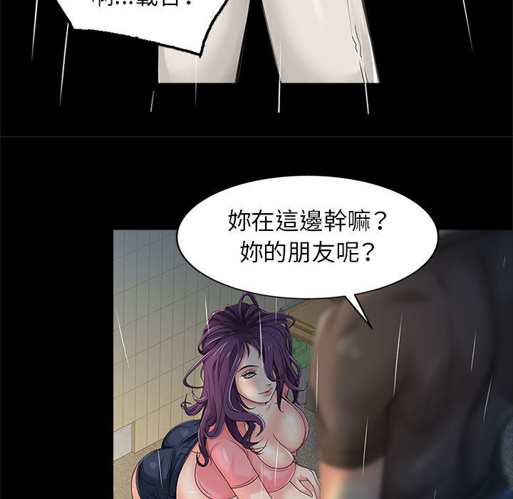 征服的滋味 第1章 第39页