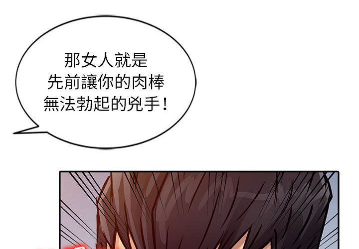 征服的滋味 第20章 第4页