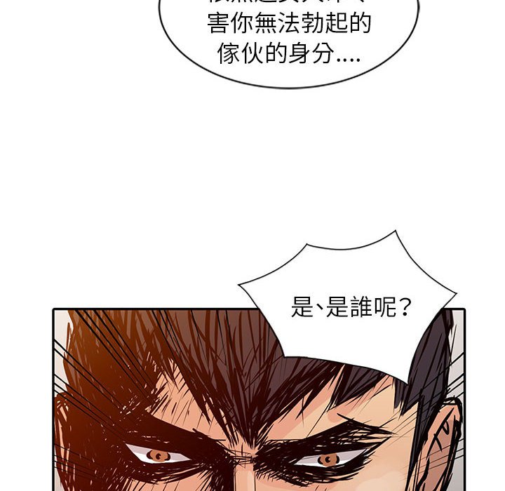 征服的滋味 第20章 第8页