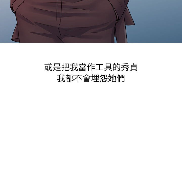 征服的滋味 第20章 第48页