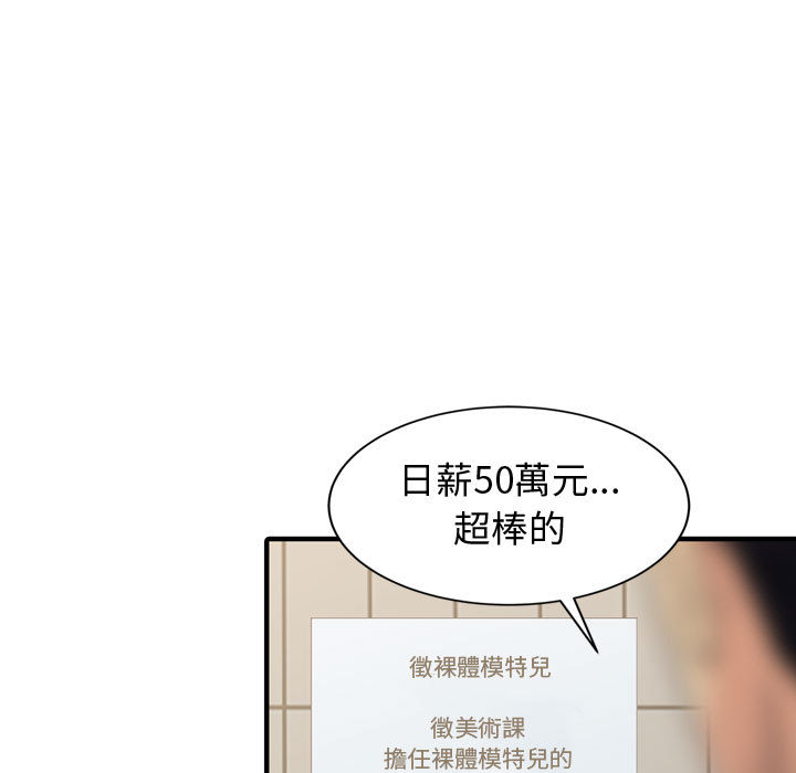 征服的滋味 第2章 第5页