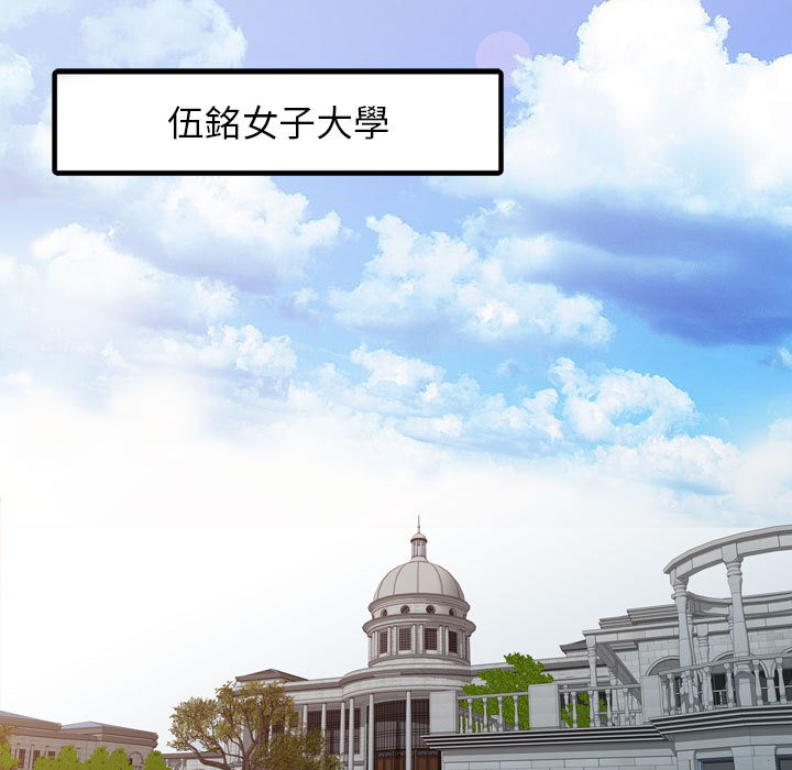 征服的滋味 第2章 第12页