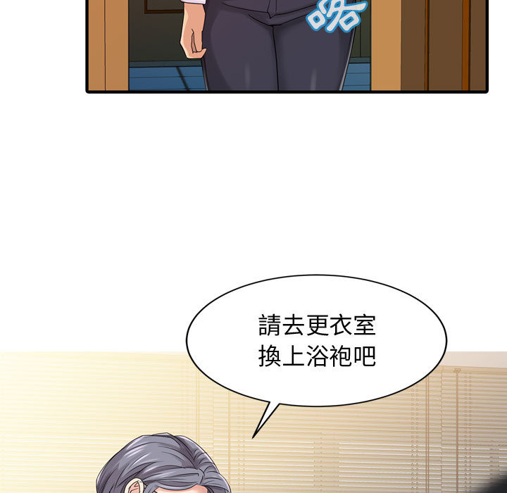征服的滋味 第2章 第17页