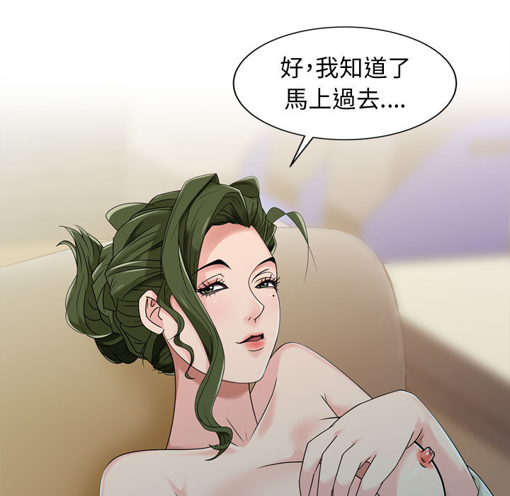征服的滋味 第2章 第27页