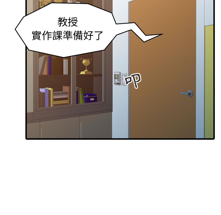 征服的滋味 第2章 第26页