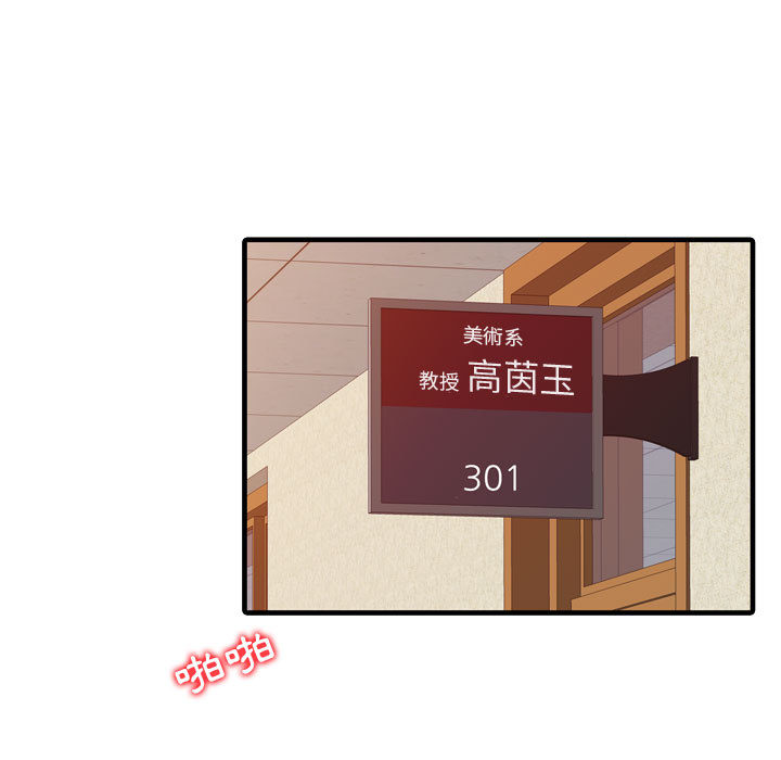 征服的滋味 第2章 第22页