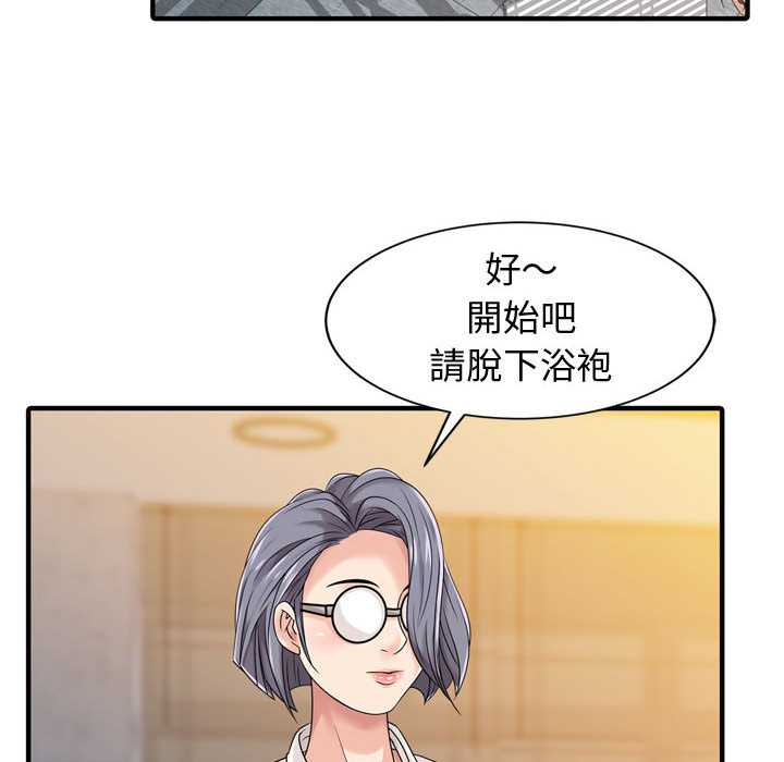 征服的滋味 第2章 第30页