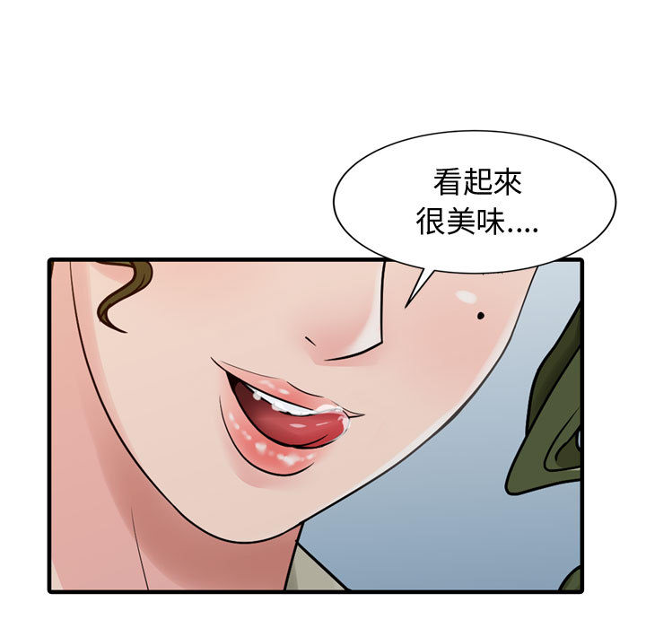 征服的滋味 第2章 第55页