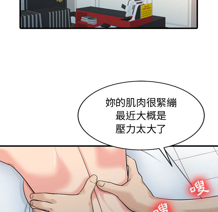 征服的滋味 第2章 第61页