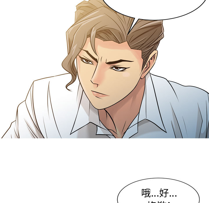 征服的滋味 第2章 第57页