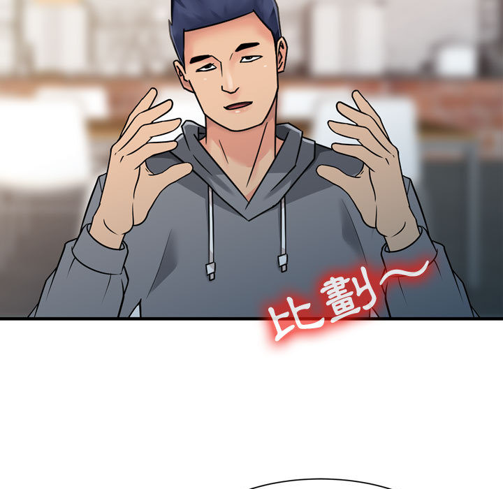 征服的滋味 第2章 第62页