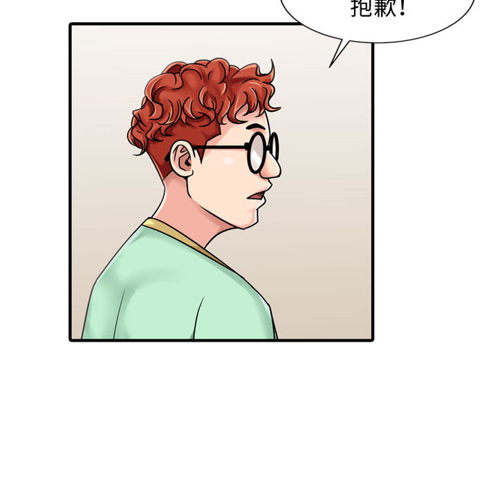 征服的滋味 第2章 第68页