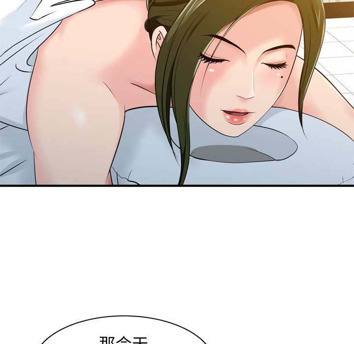 征服的滋味 第2章 第59页