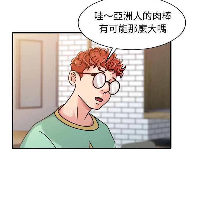 征服的滋味 第2章 第63页