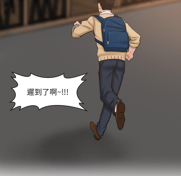 咖啡廳打工的日子 第 1 話 第7页